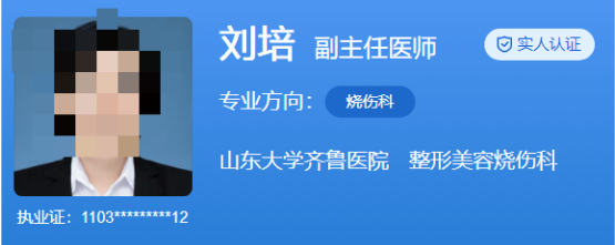 山东齐鲁医院看胎记费用标准，医生信息详情\附案例