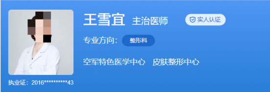 北京空军总医院去疤费用标准，坐诊医生名单及评价火速参考