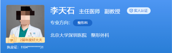 北京大学深圳医院去疤价格表，案例及医生介绍了解