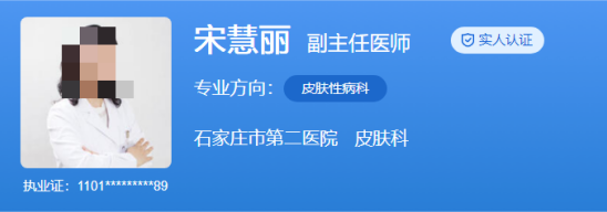 石家庄二院祛斑科全新价目表，医生信息详情+案例反馈