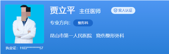 昆山市第一人民医院祛斑多少钱？医生介绍、评价、价格同步上线