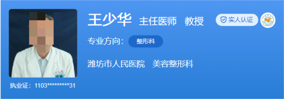潍坊市人民医院做光子嫩肤收费标准，坐诊医生简介+案例反馈