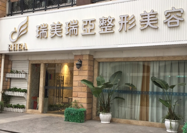 成都瑞美瑞亚整形医院口碑怎么样？吸脂技术分享+价格表更新