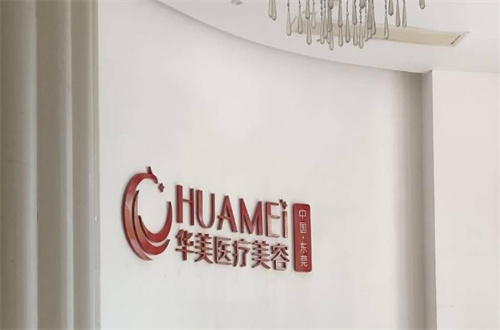 东莞整形美容医院一览，口碑好的前五医院等你收看