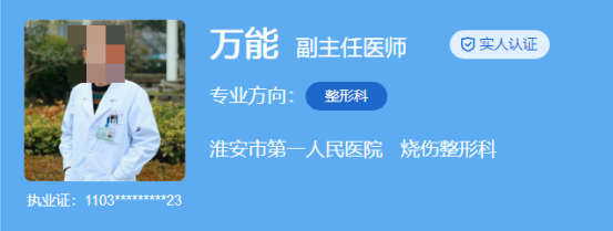 淮安市第一人民医院吸脂手术收费标准，医生擅长、收费价格提前一览