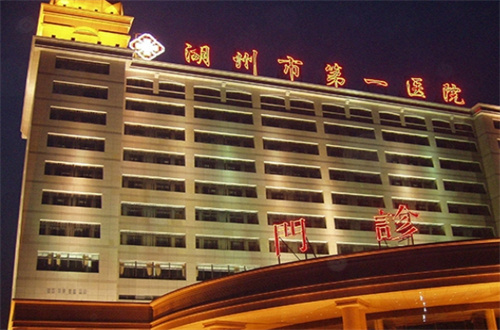 湖州权威正规整形医院名单一览，汇聚了多家出色医院