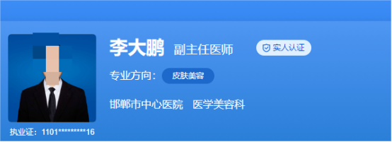 邯郸市中心医院祛疤收费标准单一览，专业医生详细资料