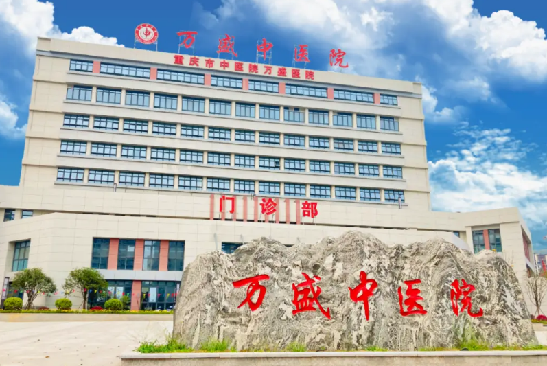 重庆万盛区中医院整形科医生有哪些？眼部医院实力大咖信息更新2024