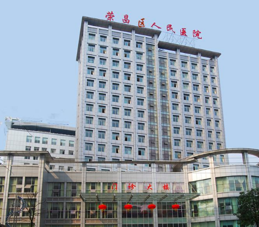 重庆荣昌县人民医院整形科医生有哪些？眼部医生技术水平简介解析！