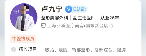 上海丽质医疗美容价格表一览，主打一个高性价比
