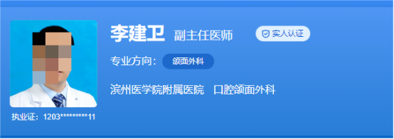 滨州青医口腔科整牙价格表一览，实力医生详细情况