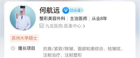 苏州九龙医院祛斑费用是多少？优质医生详情+体验感