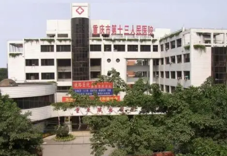 重庆市第十三人民医院口腔科医生有哪些？技术点评、矫正案例以及医生简介奉上！