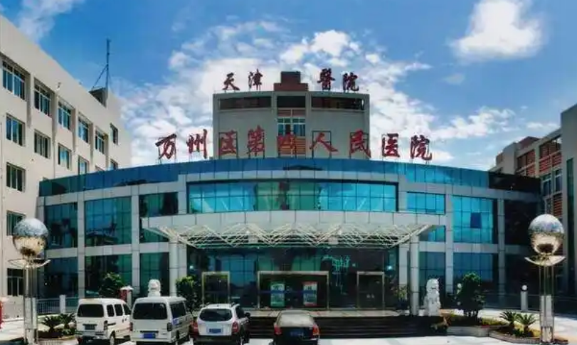 重庆市万州区第四人民医院医生有哪些？眼部医生全新资料/擅长项目/信息分享
