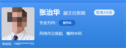 苏州市立医院双眼皮收费标准一览，附医生详细信息、真实体验感