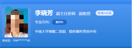 湘雅附二医院双眼皮全新价目表曝光，优质医生介绍一览