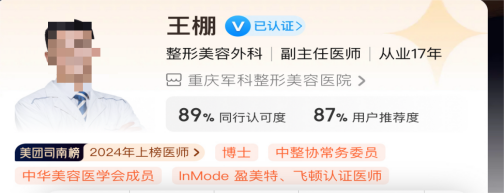 重庆军科整形医院吸脂价格是多少？不同项目价格不同，医生介绍一一浏览