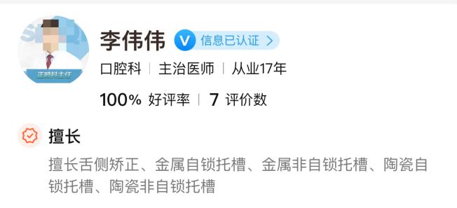 石岐口腔医院种植牙费用是多少？案例反馈及医生详细信息附上