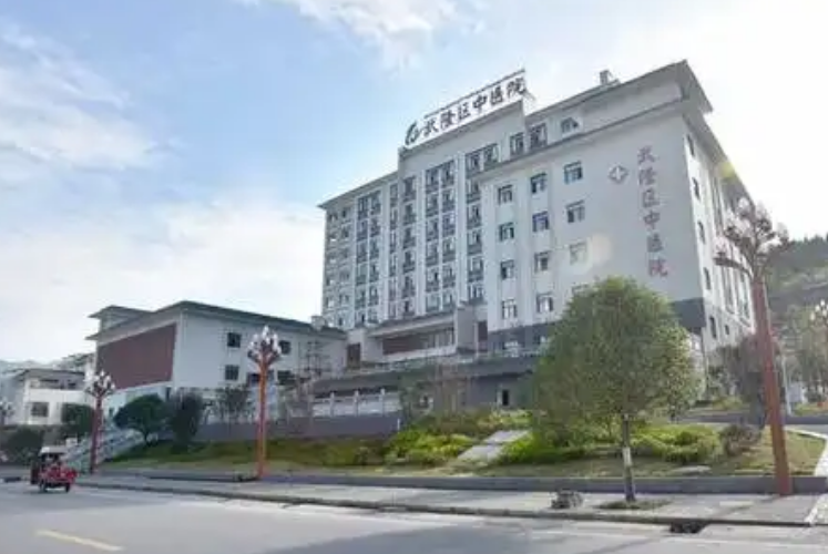 重庆武隆县人民医院整形美容科医生有哪些？眼部案例曝光、医生信息大全