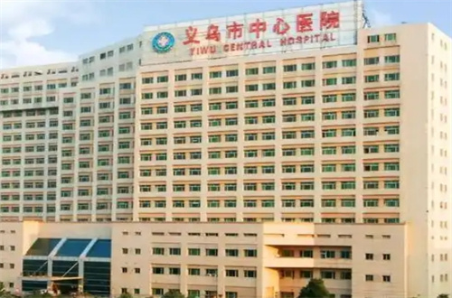 义乌权威正规整形医院公布了，都是实力医院，抓紧看