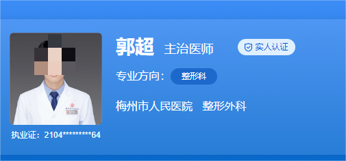 梅州黄塘医院整形美容科收费标准一览，医生详细介绍在线查看