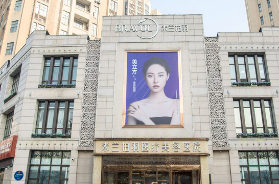 西安米兰柏羽医学美容医院如何？资料公开+价格表在线观看~