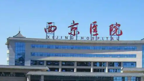 西京医院整形外科好不好？口碑详情！附价格表