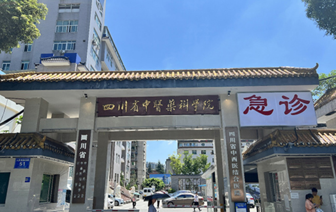 四川省中西医结合医院医疗美容科医生有哪些？医生简介/全新体验隆胸案例上线/在线获取!