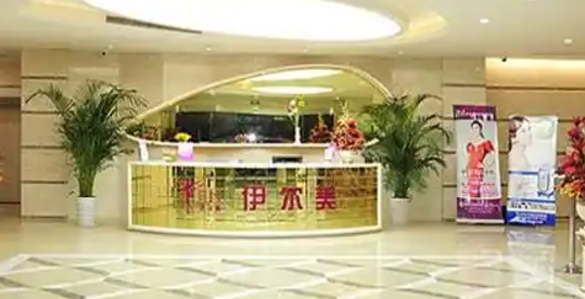 无锡伊尔美美容医院怎么样？简介资料/价格多方面一览！