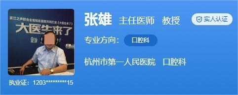 杭州市一院口腔科价格是多少?牙齿矫正医生及案例