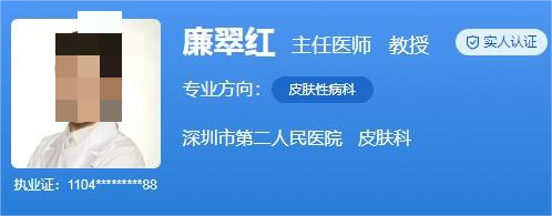 深圳市二医院皮肤科祛斑收费标准！激光祛斑价格公布