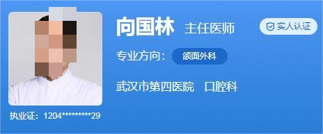 武汉第四医院口腔科收费标准！实力医生推荐