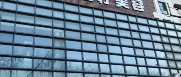 无锡康奥美容门诊部怎么样？医院简介、价格表分享