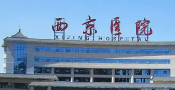 西京医院整形科怎么样？机构口碑+收费表2024预览！