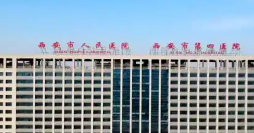 西安市人民医院医疗美容整形中心怎么样？机构简介、医院口碑及价格表先后查看！