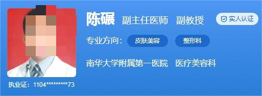 南华大学附属第一医院瘢痕疙瘩费用是多少？附真实案例