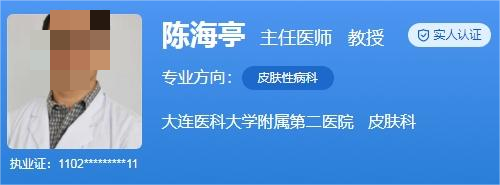 大连医科大学附属第二医院皮秒祛斑价格表！知名医生名单推荐