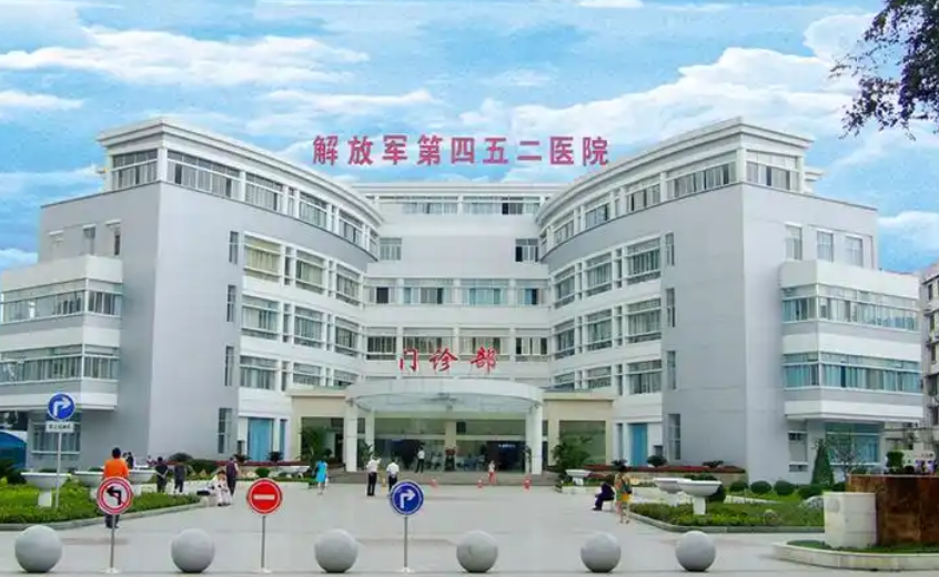 中国人民解放军第四五二医院整形外科医生有哪些？案例反馈来袭，隆胸技术优势揭秘！
