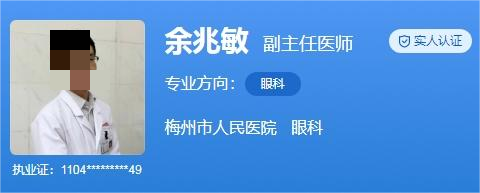 梅州人民医院近视手术全新价目表！科室详情+实力医生名单公布