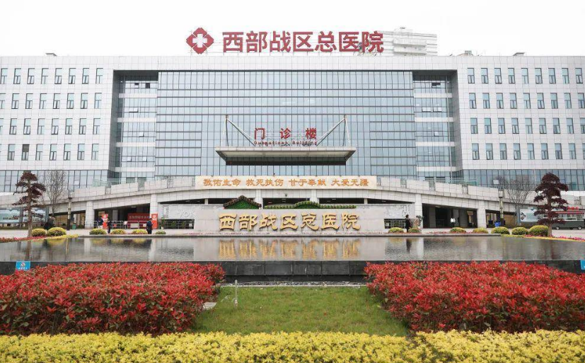 西部战区总医院(原成都军区总医院)烧伤整形科医生有哪些？吸脂医生资料&技术优势