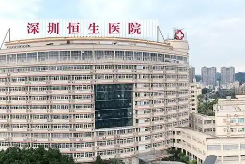 深圳恒生医院口腔科怎么样？医院基本介绍+人气项目公布