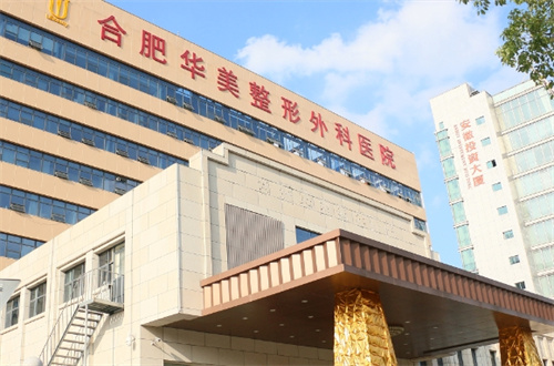合肥三大整形医院最新排名发表了，速速来看哪家医院好？