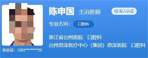 浙江台州医院口腔科价格表！实力医生坐诊|真实体验分享