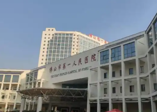 佛山市第一人民医院整形科好不好？医院人气项目介绍+医生推荐