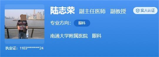 南通大学附属医院全飞秒激光视力矫正手术多少钱？实力医生详情