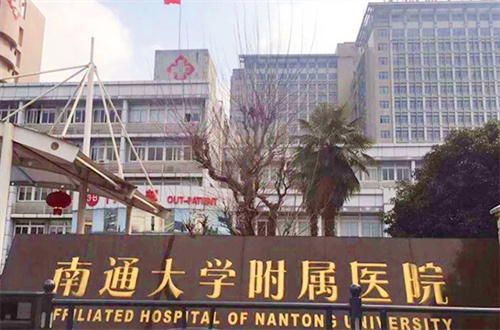 南通权威正规整形医院公布了，公立与私立都是口碑者