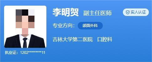 吉大二院口腔科费用是多少？种植牙医生详情\案例附上