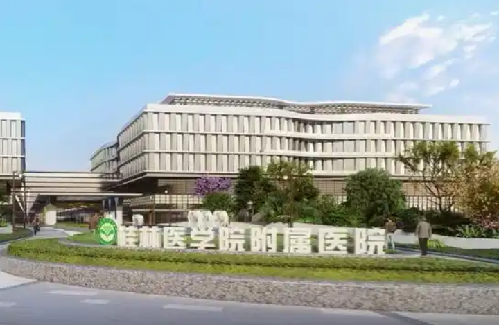 桂林医学院附属医院整形科怎么样？正规医美机构，值得信赖