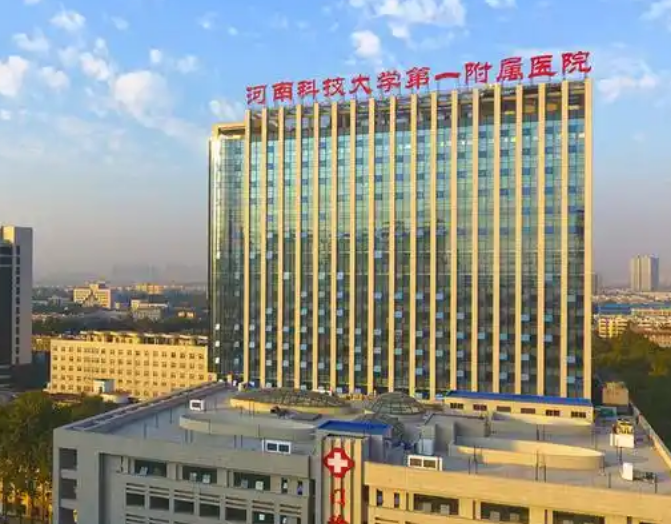 河南科技大学第一附属医院整形科好不好？医生推荐+热门项目介绍
