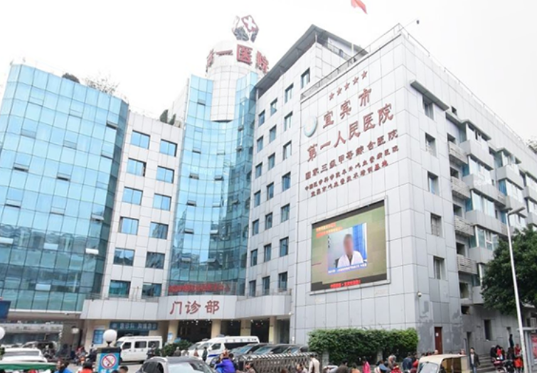 宜宾市第一人民医院整形烧伤科医生有哪些？嫩肤专业医生简介奉上！